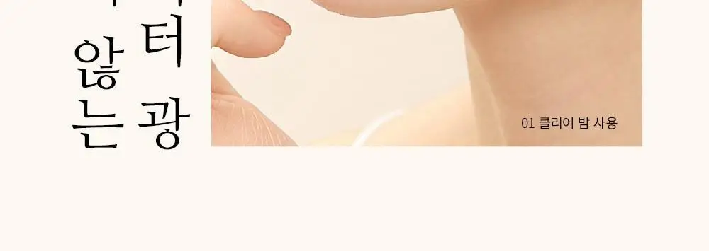 [쌩얼립밤] 쏘내추럴 비건 살버터 멜팅 립 5종 상세페이지 15